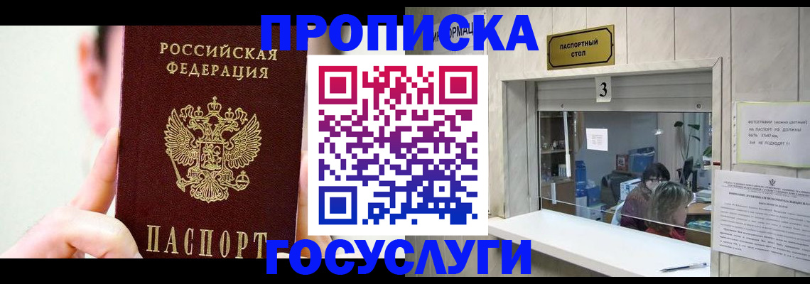 временная регистрация недорого в Старой Купавне