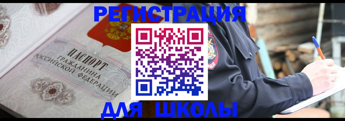 найти адрес прописки в Старой Купавне