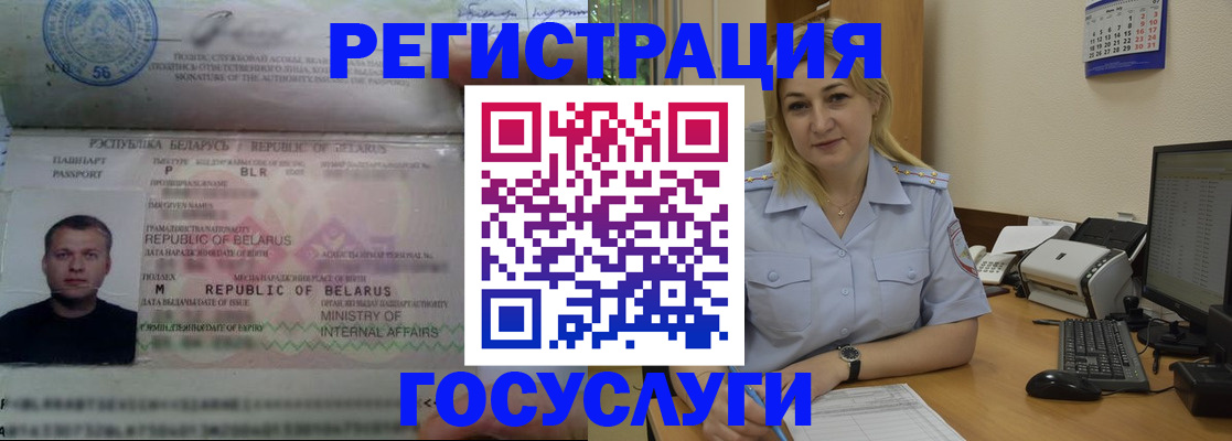 временная регистрация законно в Старой Купавне