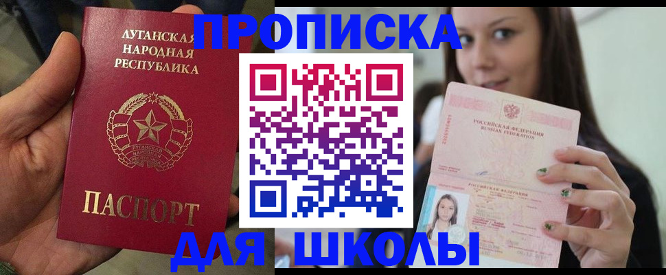 прописка ребенка в Старой Купавне