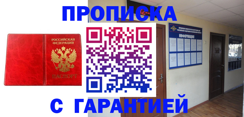 прописка для школы в Старой Купавне