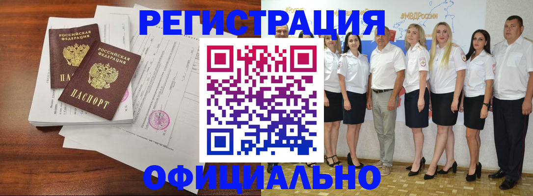 временная регистрация надежно в Старой Купавне