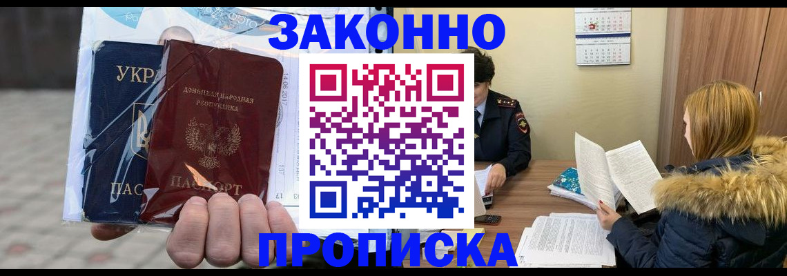 где прописаться в Старой Купавне